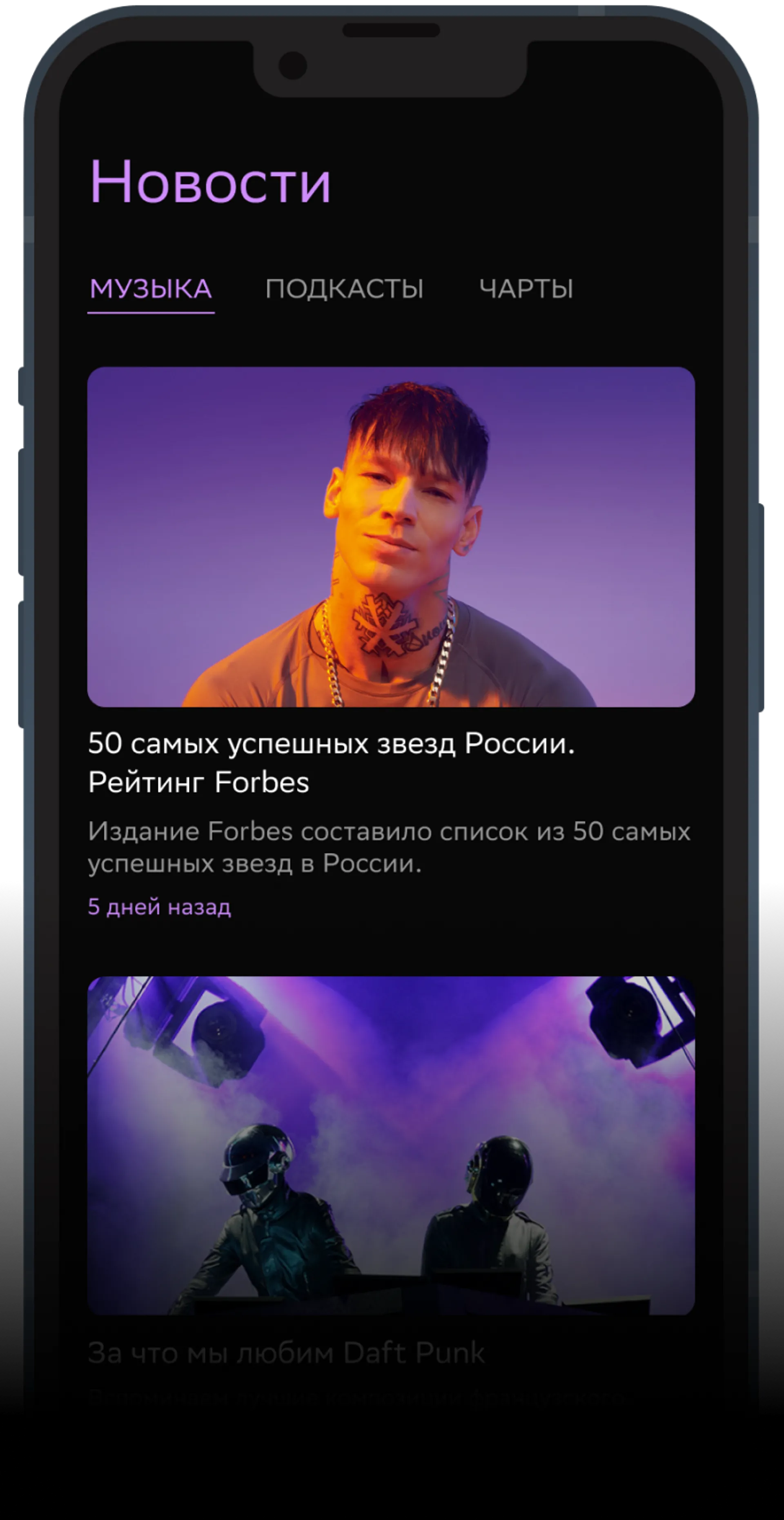 События